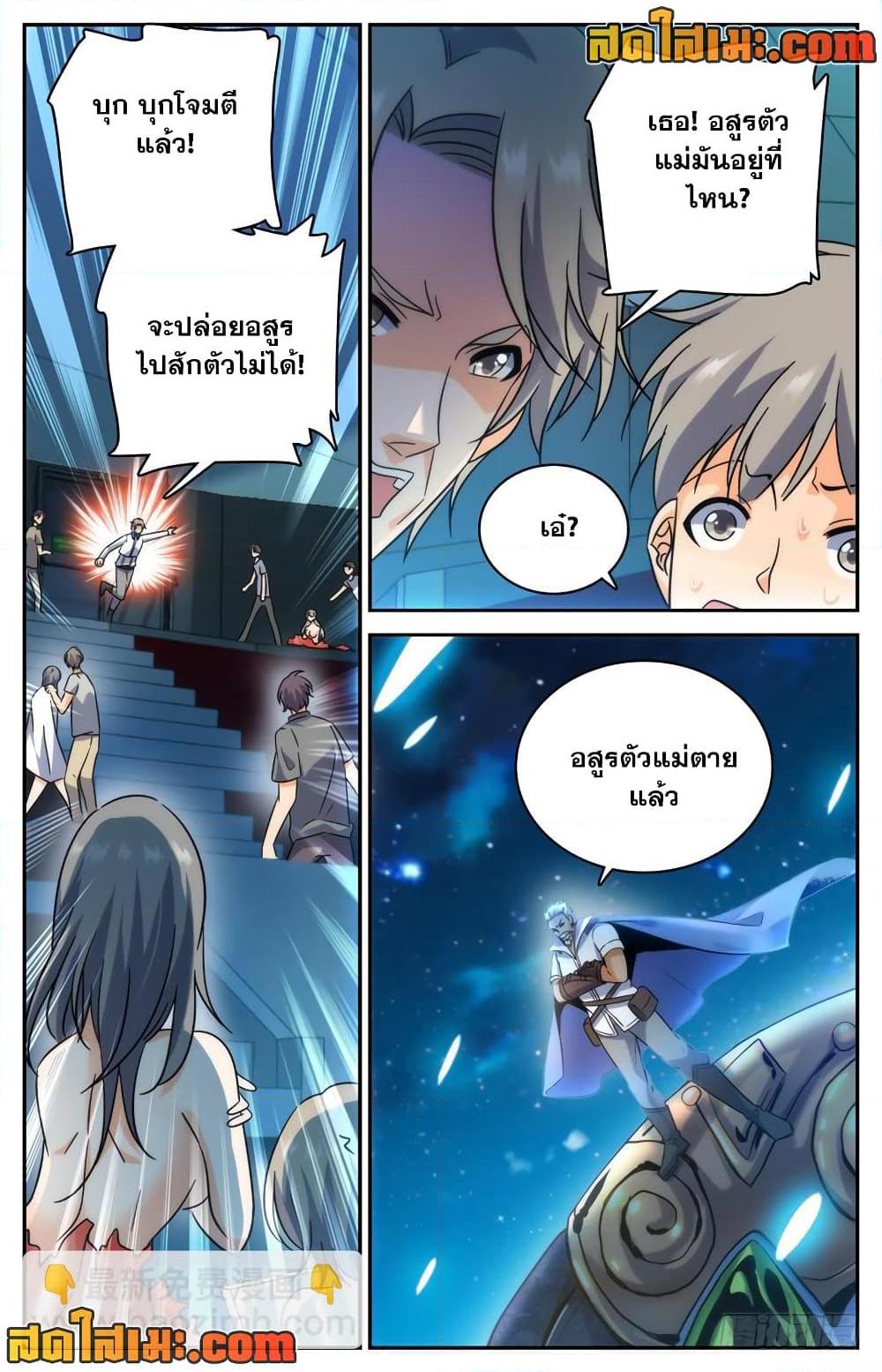 อ่านมังงะ Versatile Mage ตอนที่ 187/3.jpg