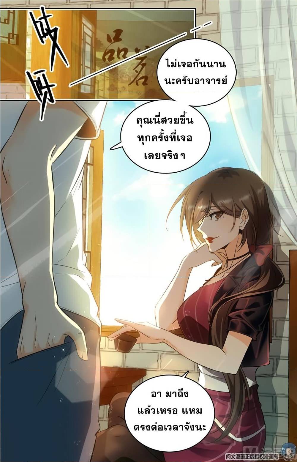 อ่านมังงะ Versatile Mage ตอนที่ 104/3.jpg