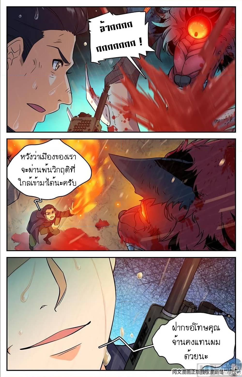 อ่านมังงะ Versatile Mage ตอนที่ 66/3.jpg