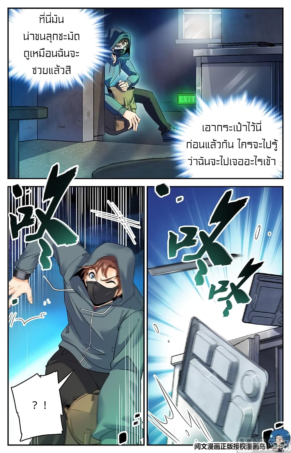 อ่านมังงะ Versatile Mage ตอนที่ 31/3.jpg