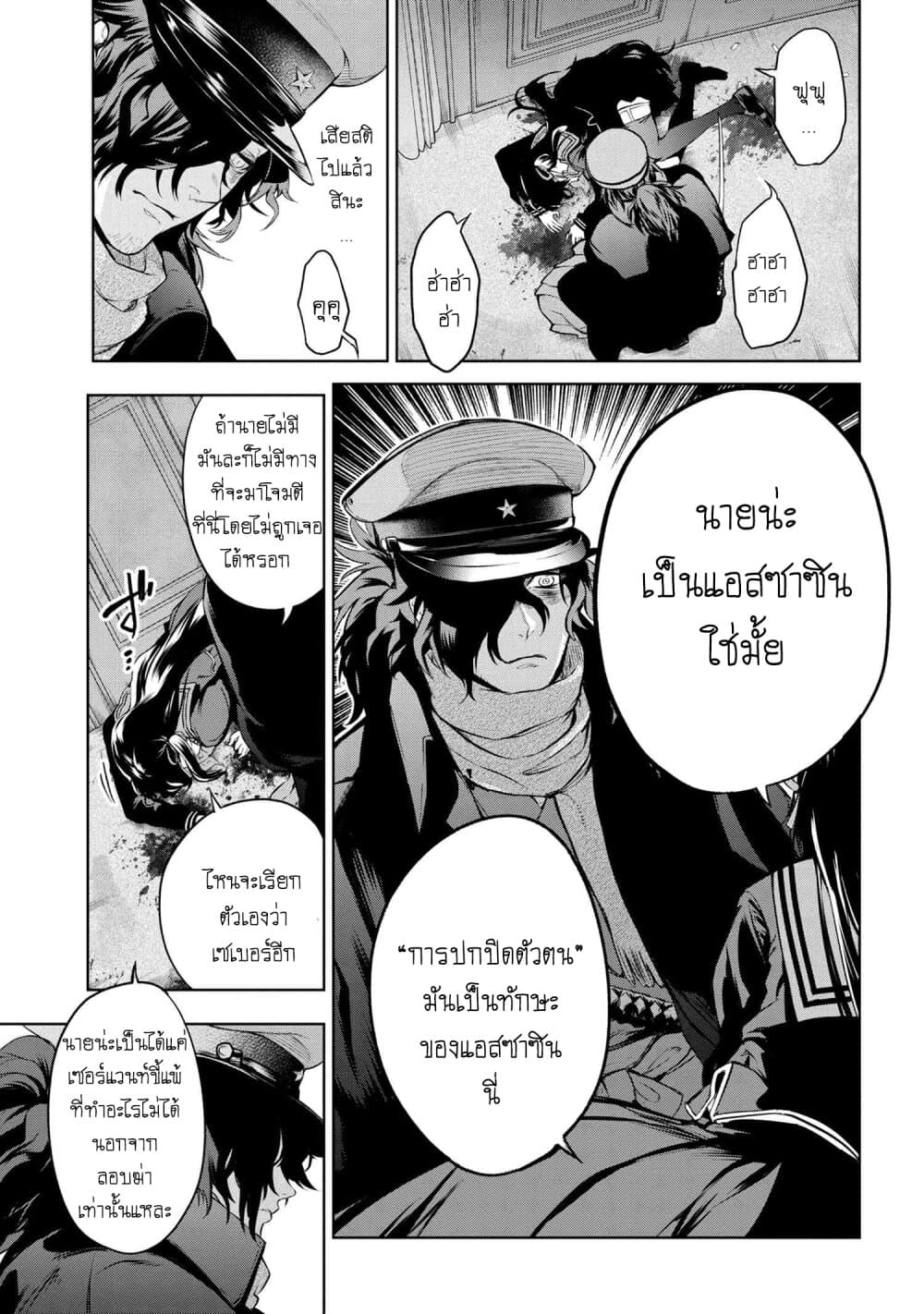 อ่านมังงะ FateType Redline ตอนที่ 5/3.jpg