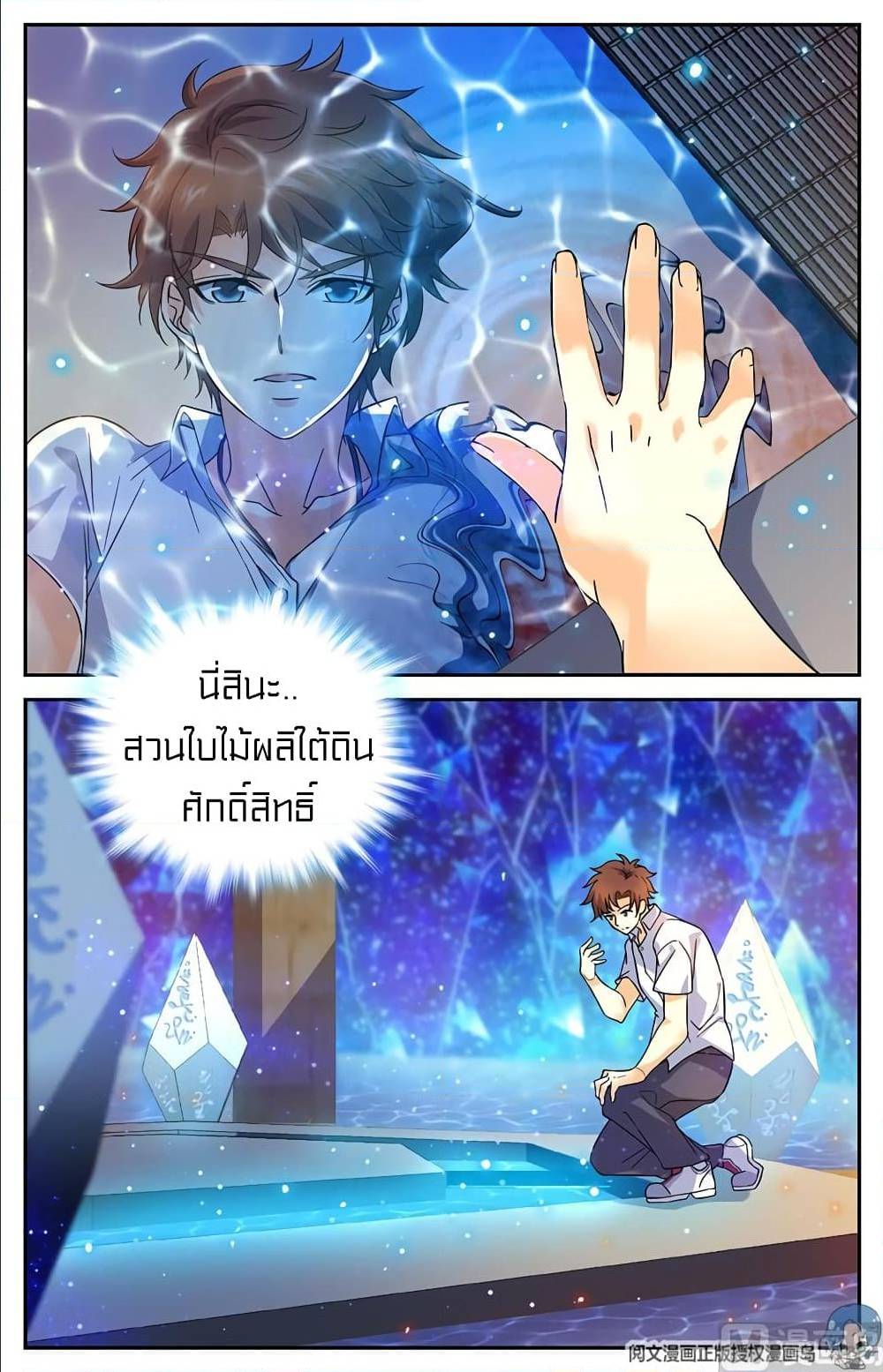 อ่านมังงะ Versatile Mage ตอนที่ 64/3.jpg