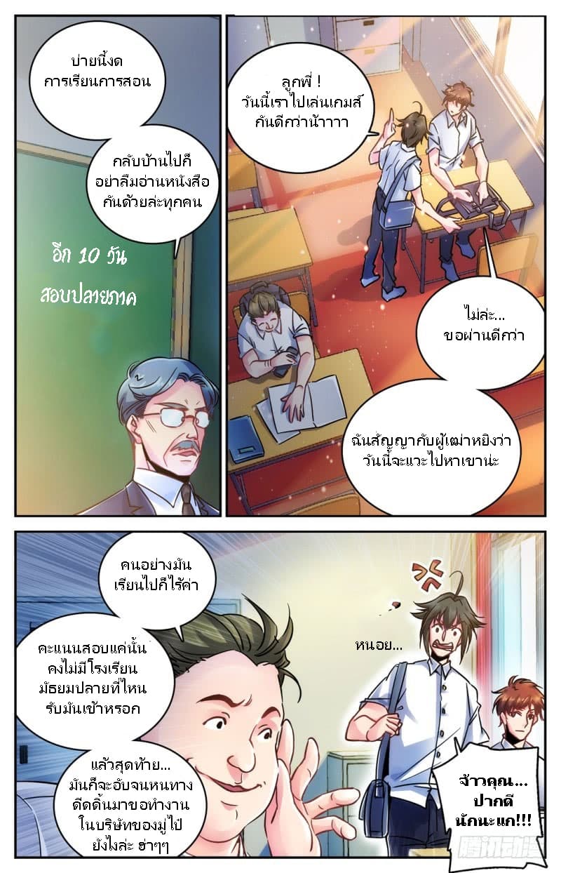 อ่านมังงะ Versatile Mage ตอนที่ 1/3.jpg