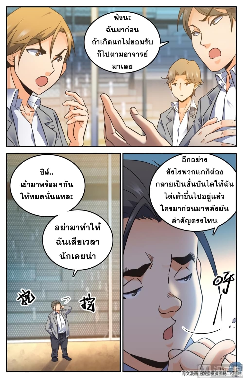 อ่านมังงะ Versatile Mage ตอนที่ 136/3.jpg