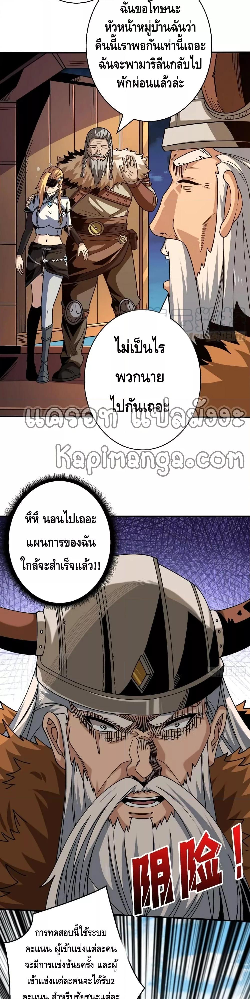 อ่านมังงะ King Account at the Start ตอนที่ 278/3.jpg