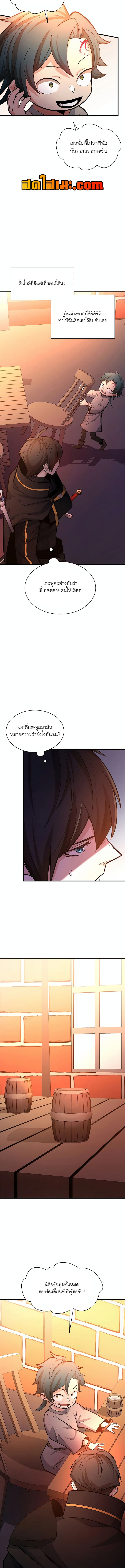 อ่านมังงะ The Tutorial is Too Hard ตอนที่ 180/4.jpg