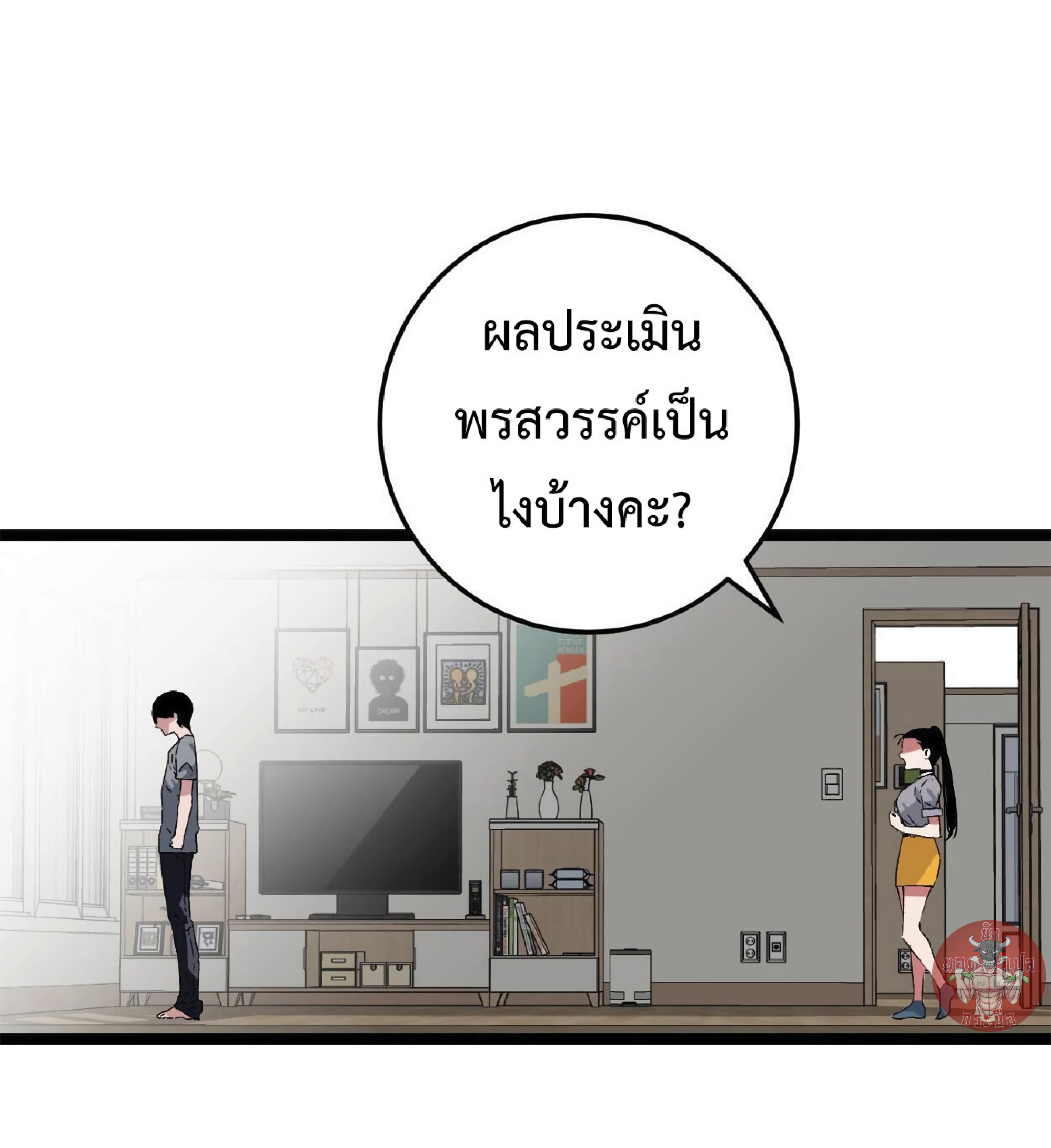 อ่านมังงะ I Copy Talents ตอนที่ 1/40.jpg