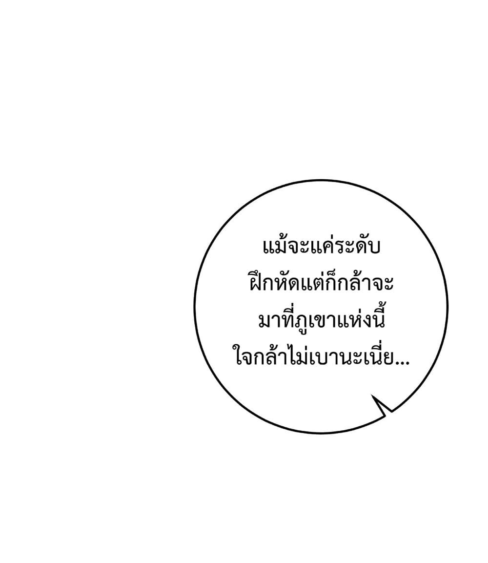 อ่านมังงะ I Copy Talents ตอนที่ 22/40.jpg