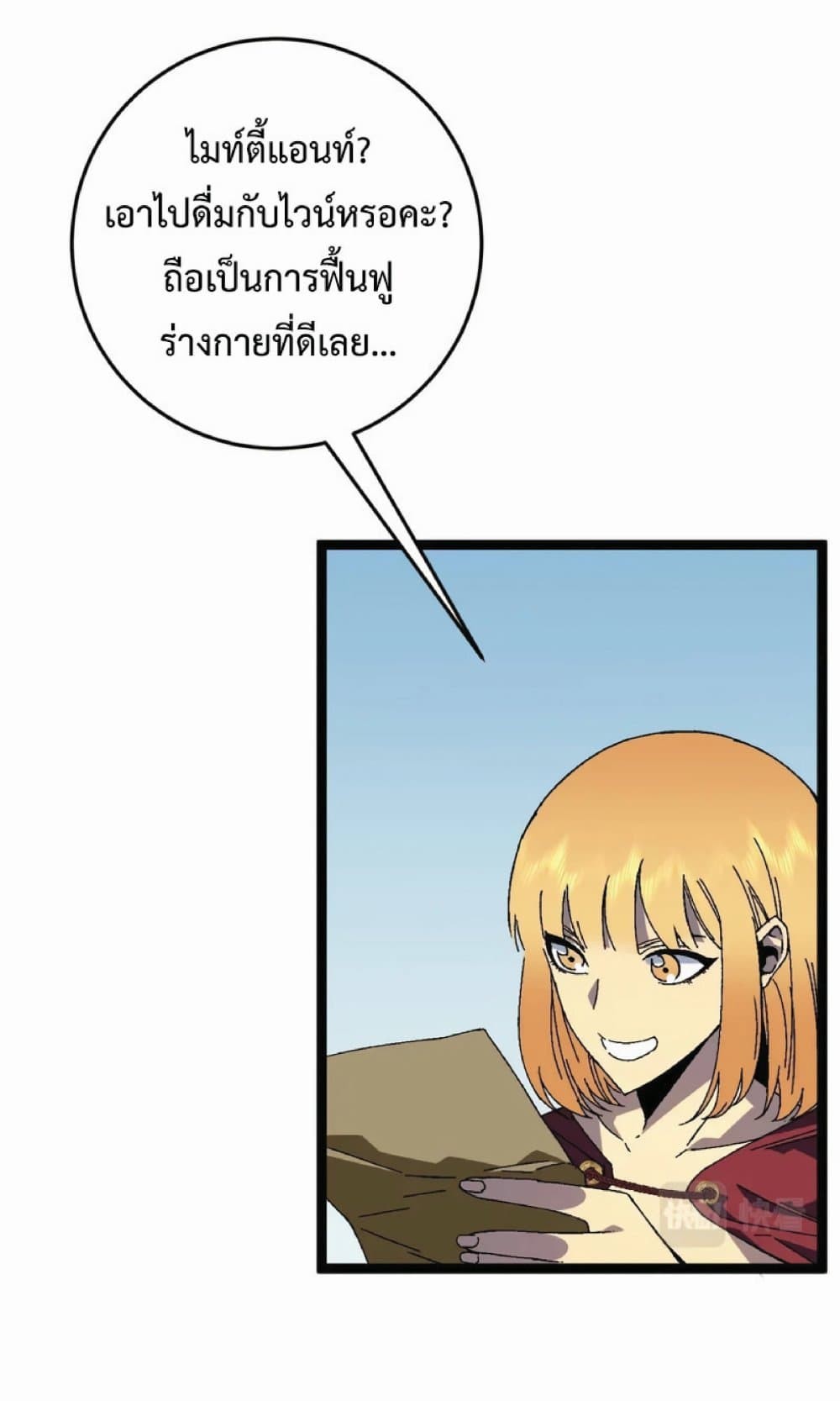 อ่านมังงะ I Copy Talents ตอนที่ 30/40.jpg