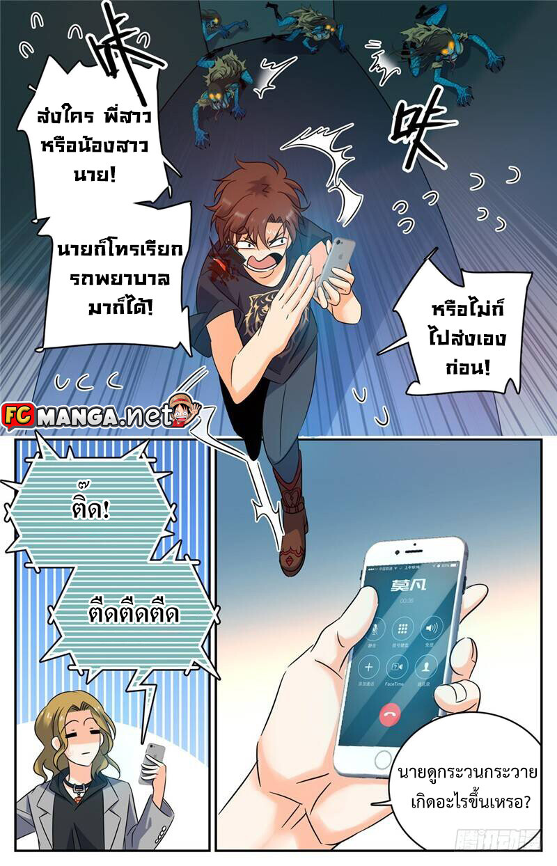 อ่านมังงะ Versatile Mage ตอนที่ 177/4.jpg