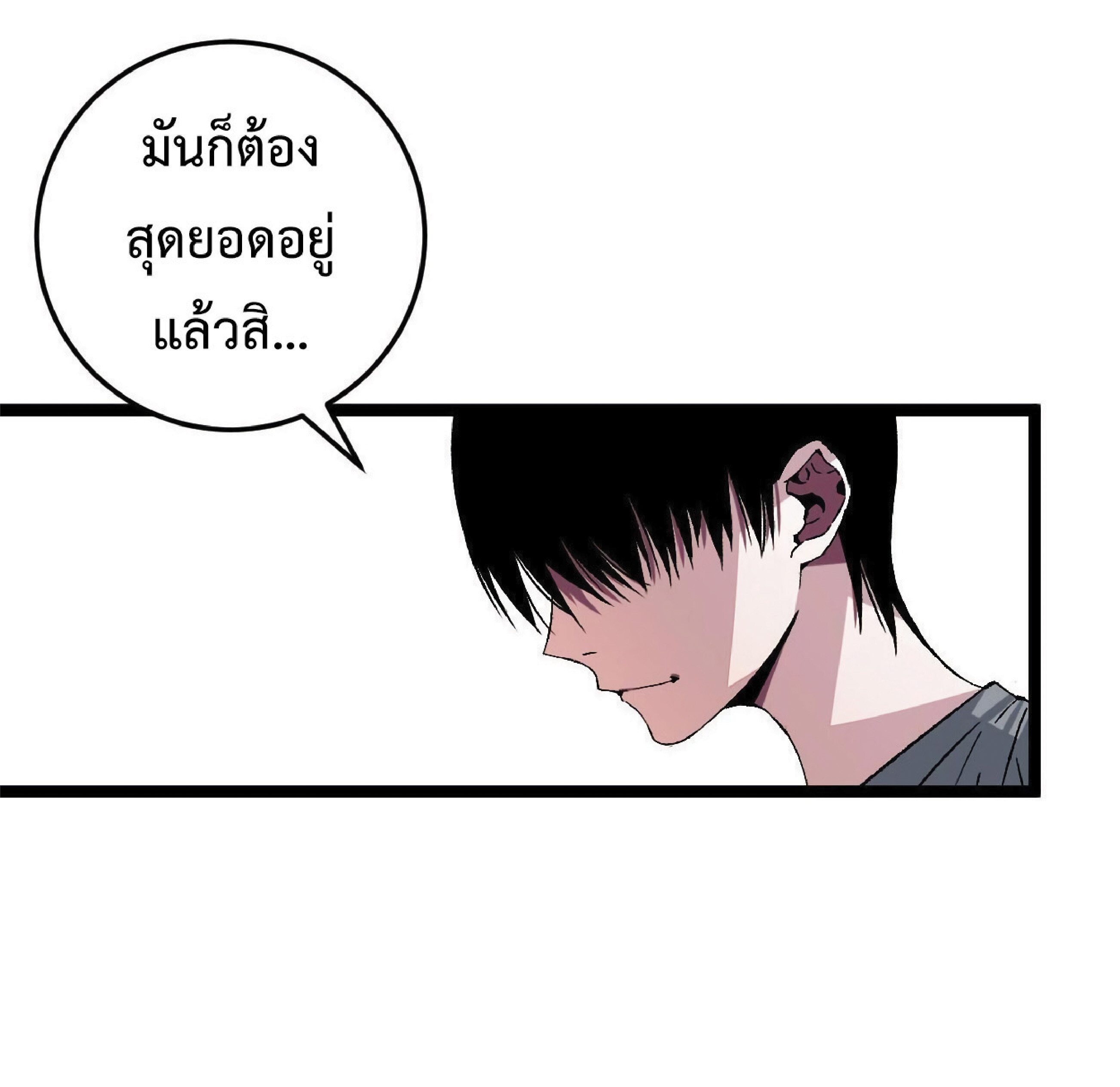 อ่านมังงะ I Copy Talents ตอนที่ 1/41.jpg