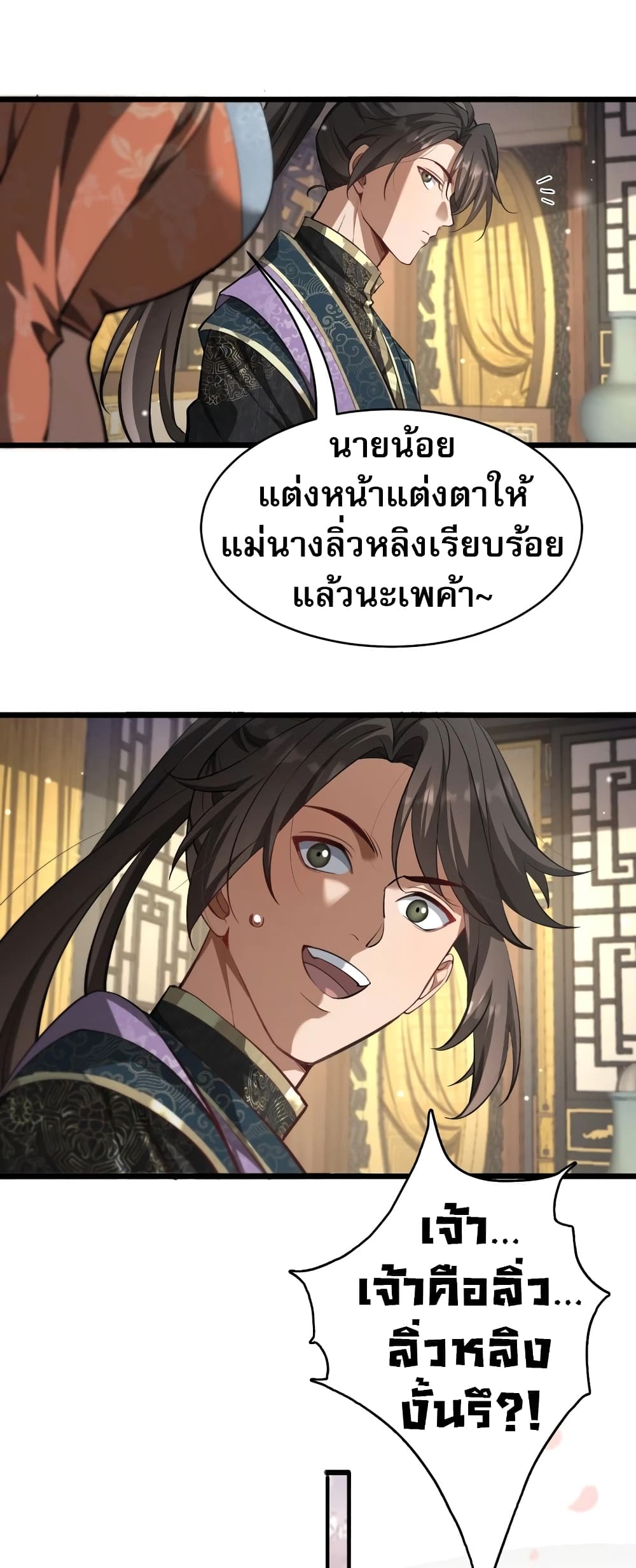 อ่านมังงะ The prodigal Taoist son ตอนที่ 2/41.jpg