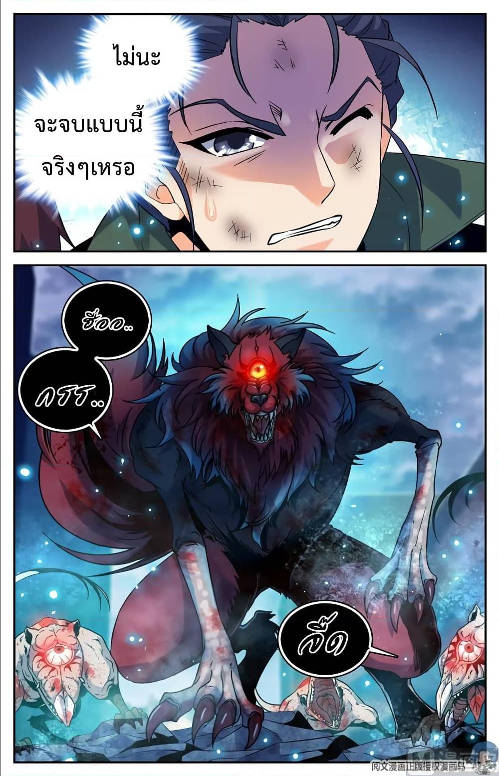 อ่านมังงะ Versatile Mage ตอนที่ 99/4.jpg