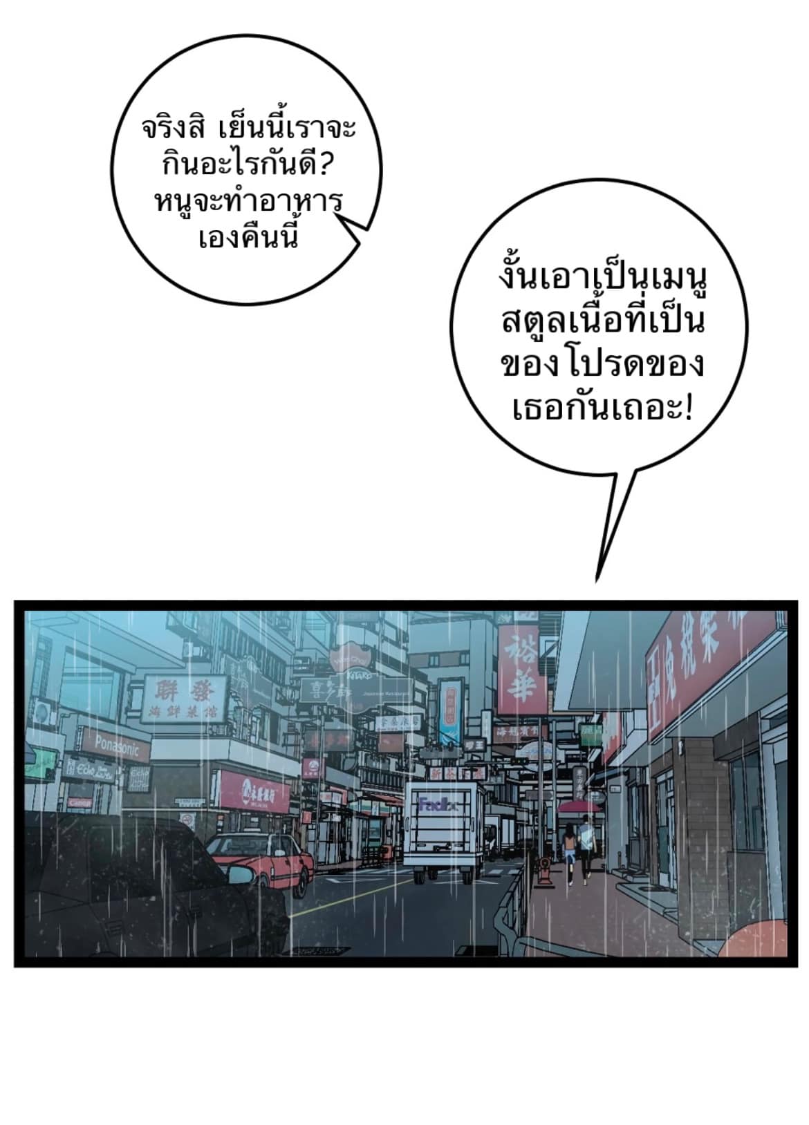 อ่านมังงะ I Copy Talents ตอนที่ 18/4.jpg