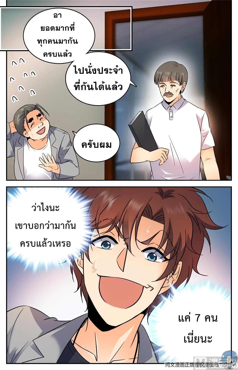 อ่านมังงะ Versatile Mage ตอนที่ 130/4.jpg