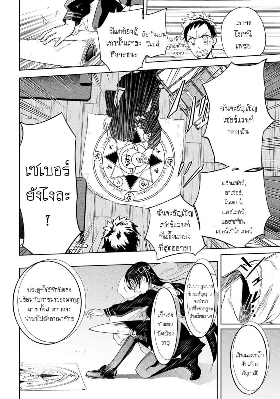 อ่านมังงะ FateType Redline ตอนที่ 1/41.jpg