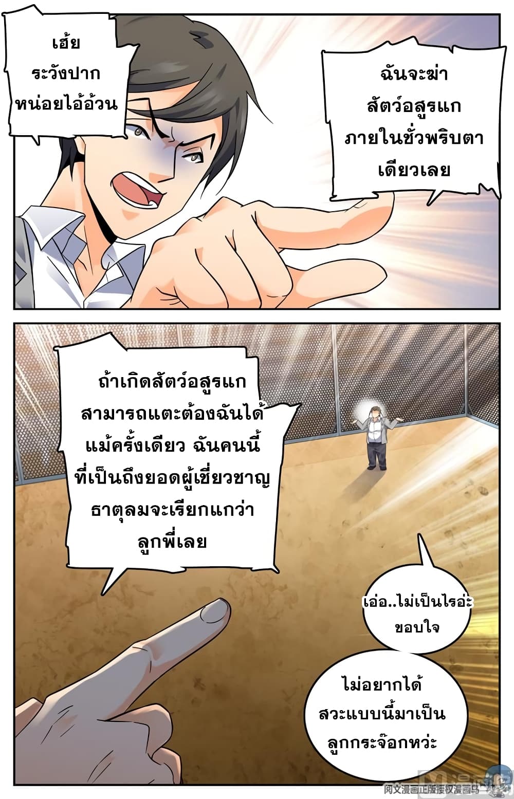 อ่านมังงะ Versatile Mage ตอนที่ 136/4.jpg