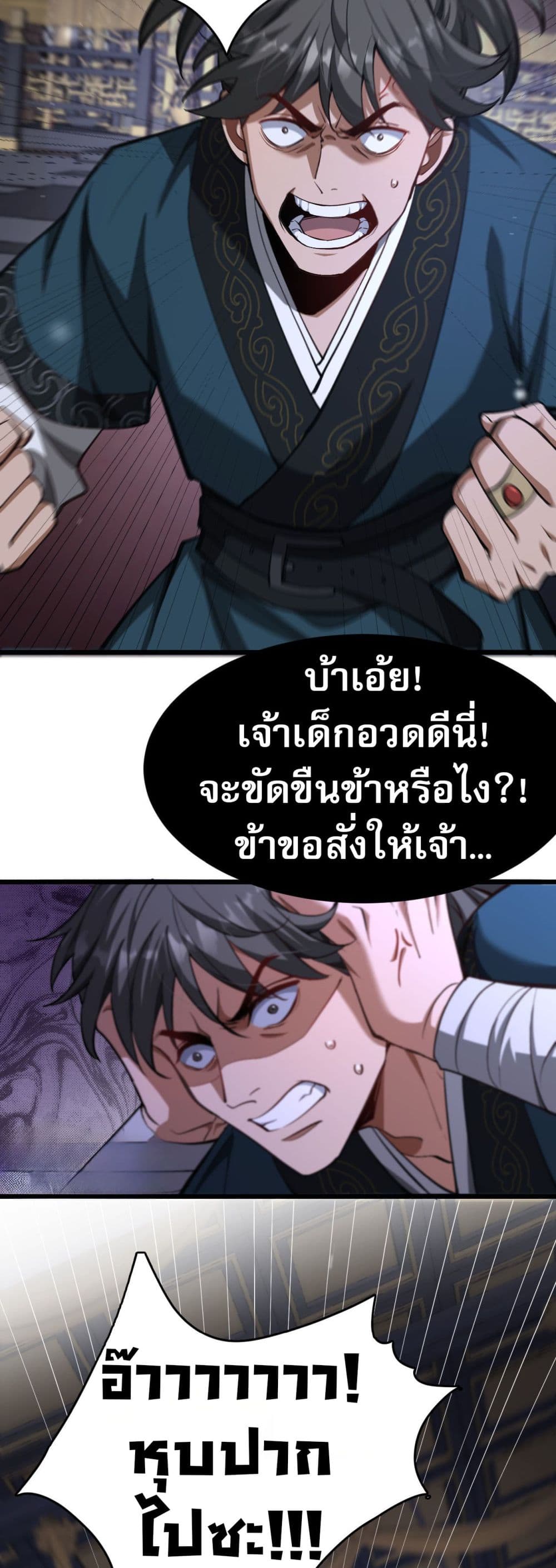 อ่านมังงะ The prodigal Taoist son ตอนที่ 3/41.jpg