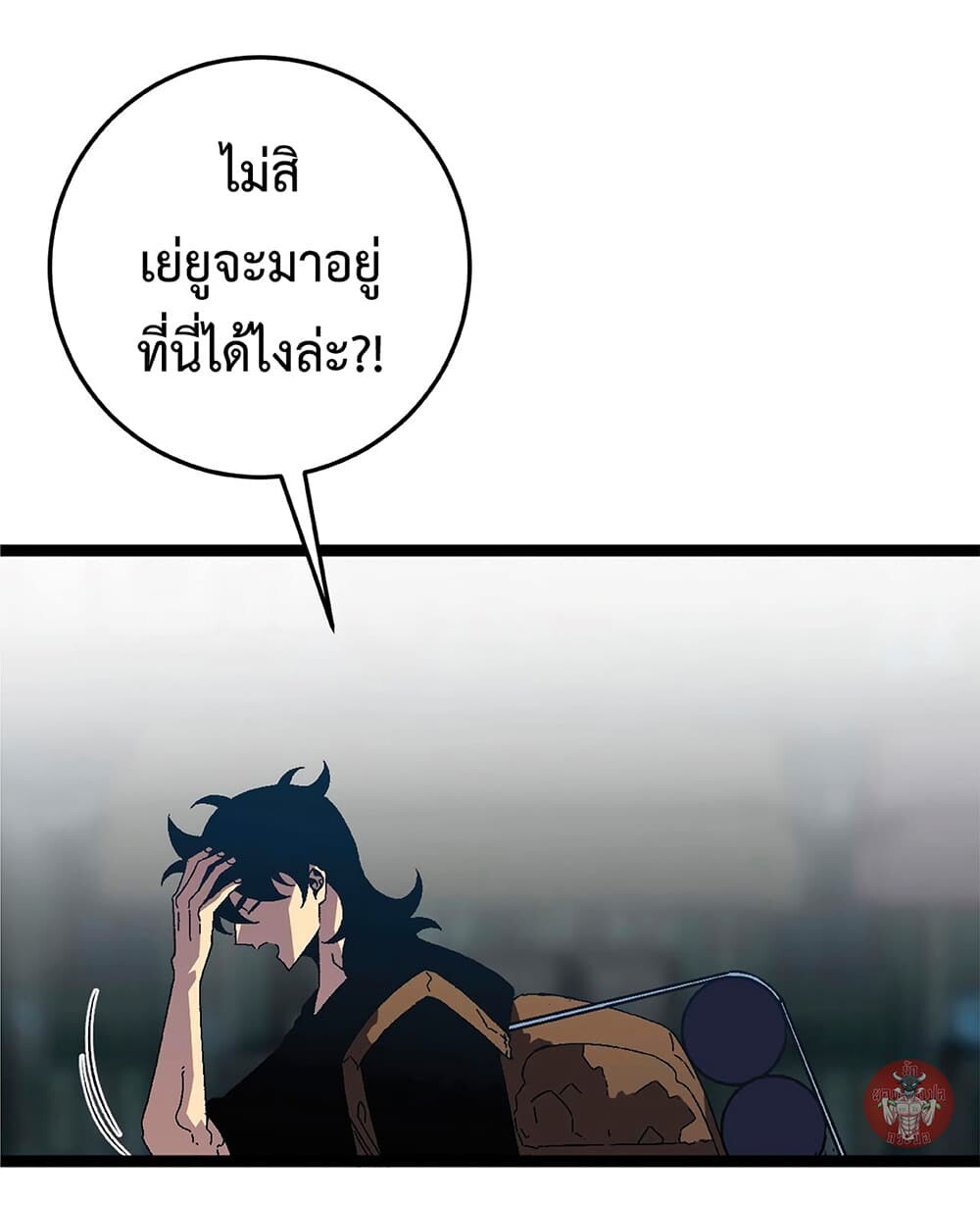 อ่านมังงะ I Copy Talents ตอนที่ 23/4.jpg