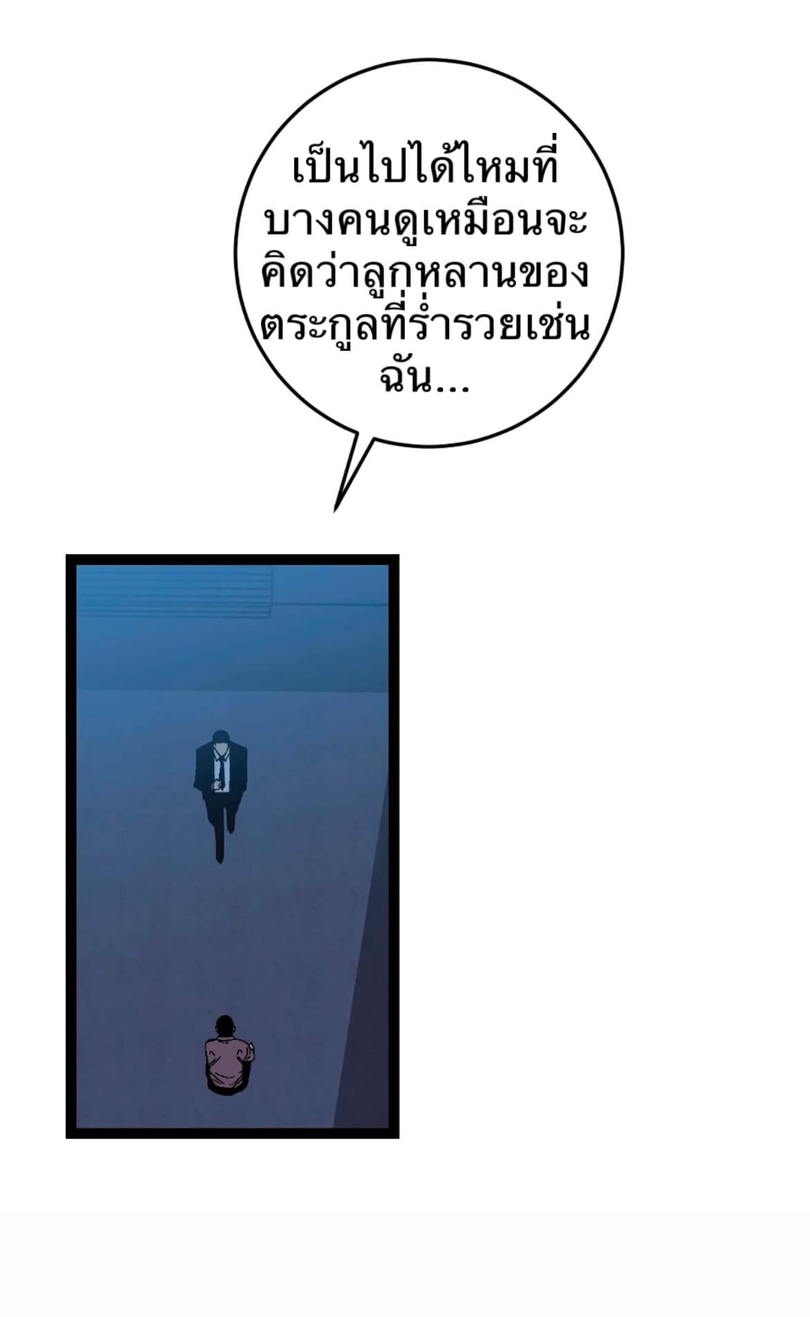 อ่านมังงะ I Copy Talents ตอนที่ 18/41.jpg