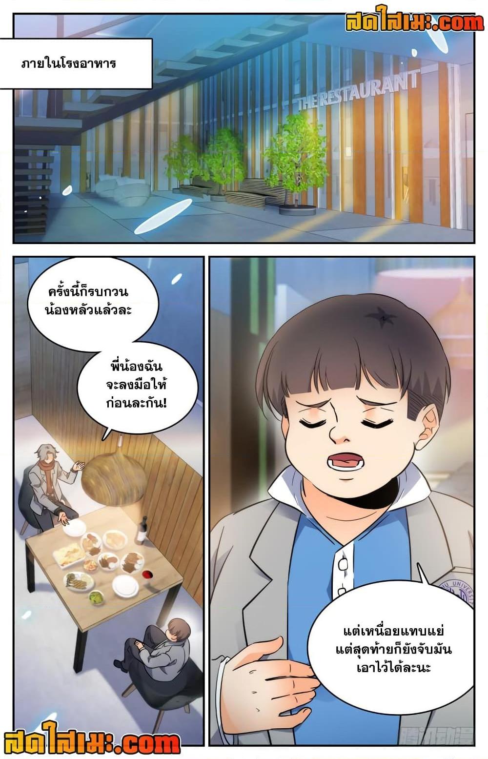 อ่านมังงะ Versatile Mage ตอนที่ 208/4.jpg