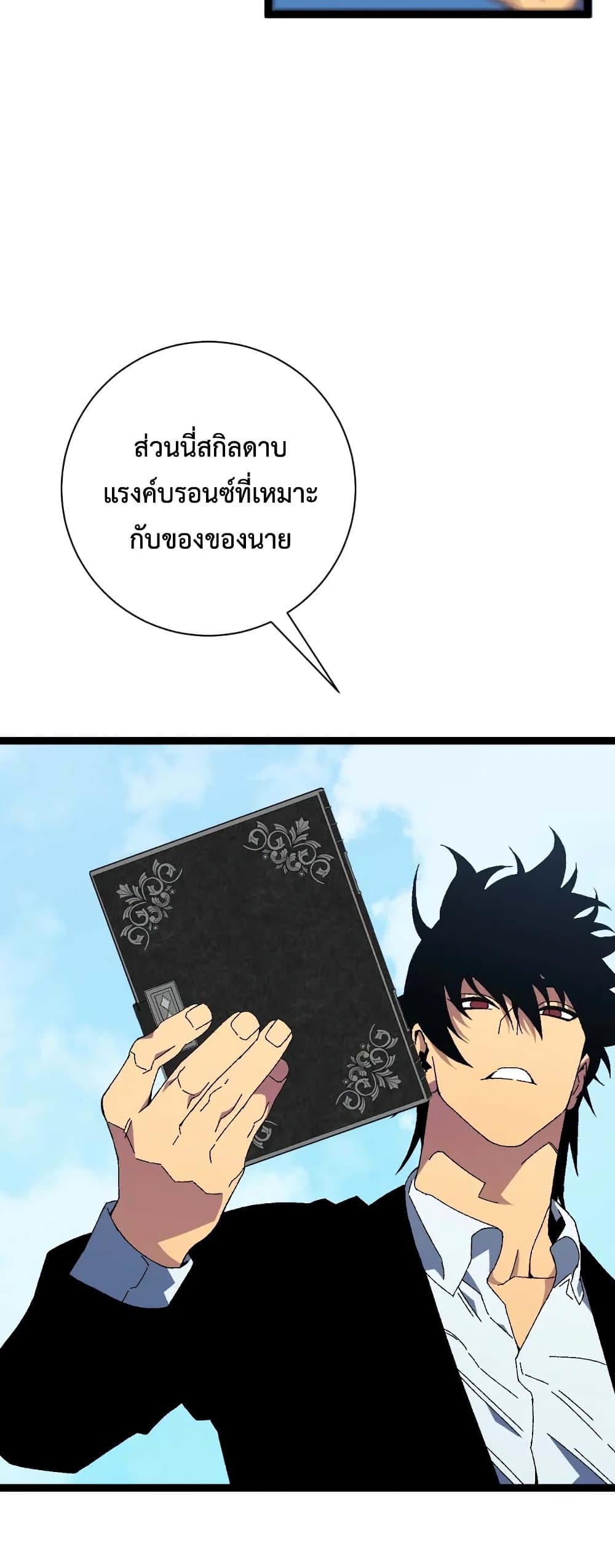 อ่านมังงะ I Copy Talents ตอนที่ 48/42.jpg