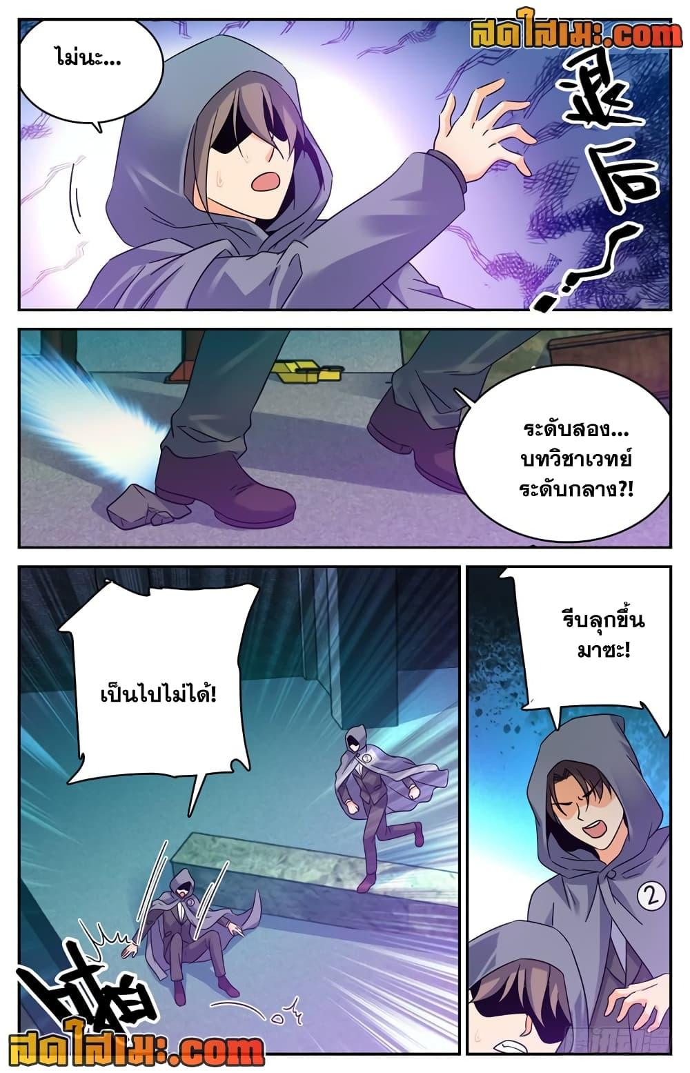 อ่านมังงะ Versatile Mage ตอนที่ 203/4.jpg