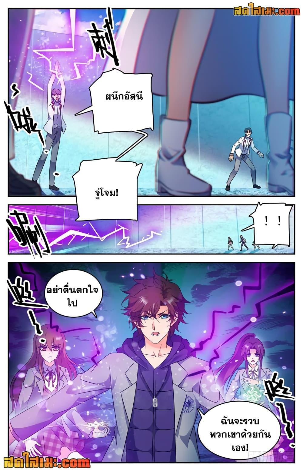 อ่านมังงะ Versatile Mage ตอนที่ 225/4.jpg