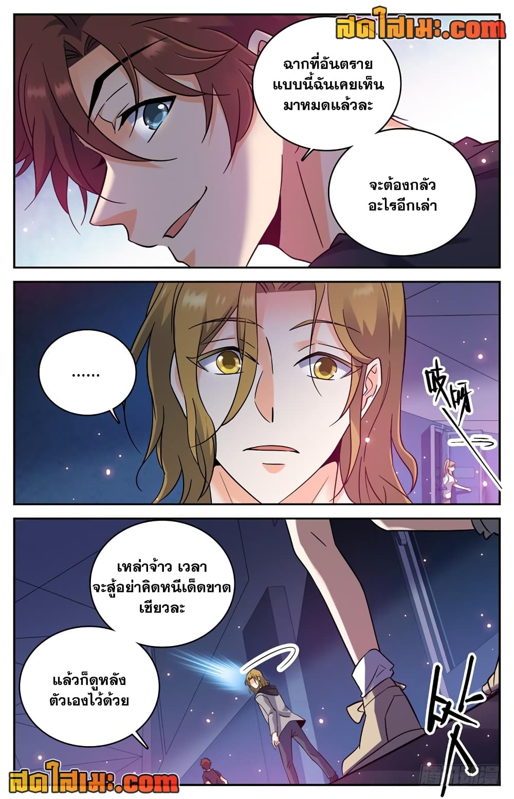 อ่านมังงะ Versatile Mage ตอนที่ 181/4.jpg