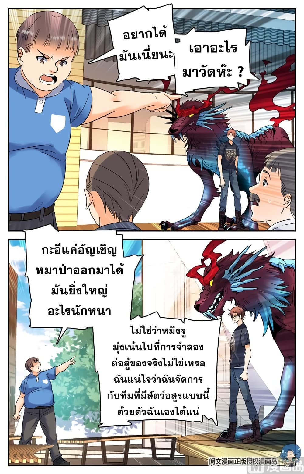 อ่านมังงะ Versatile Mage ตอนที่ 125/4.jpg