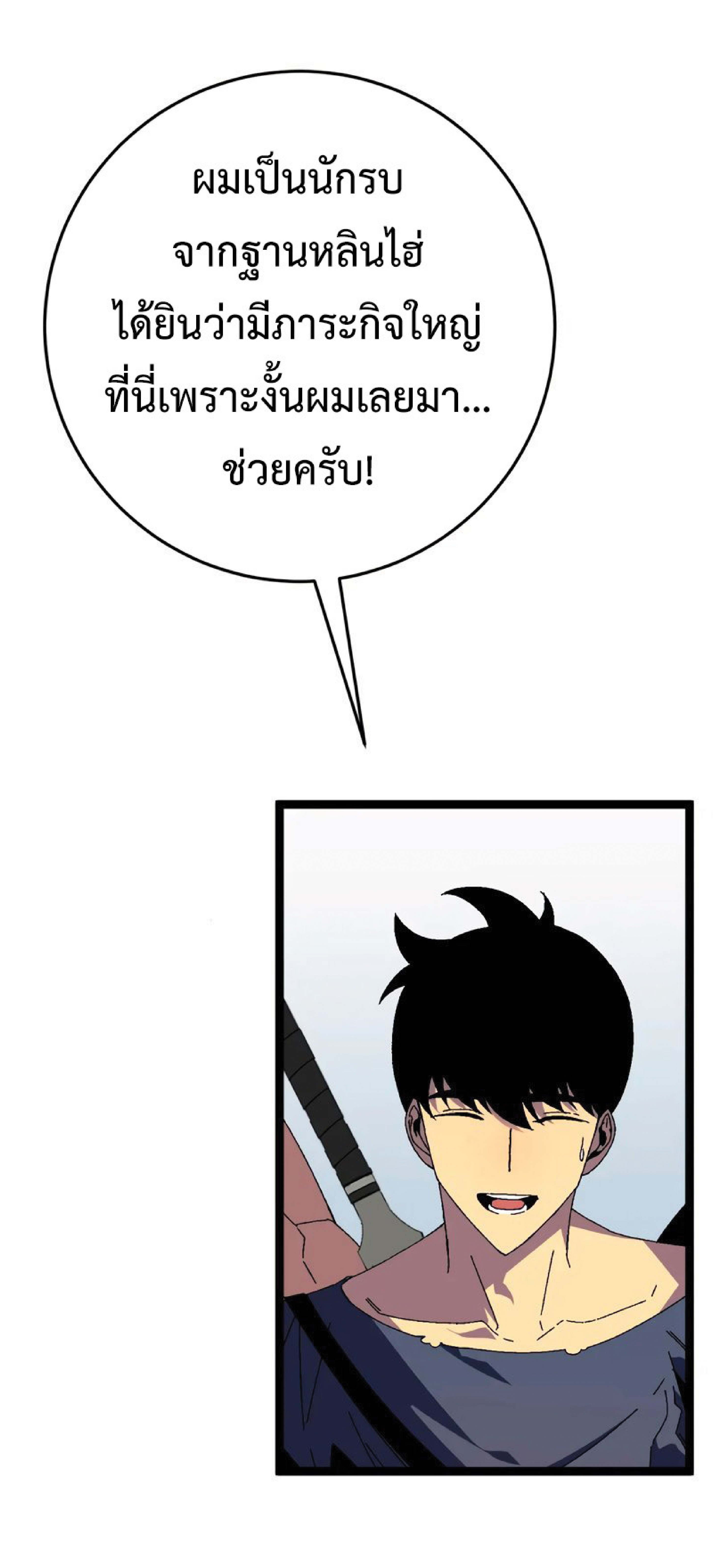 อ่านมังงะ I Copy Talents ตอนที่ 35/42.jpg