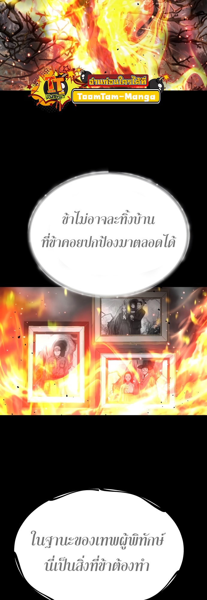 อ่านมังงะ Oh! Dangun ตอนที่ 26/42.jpg