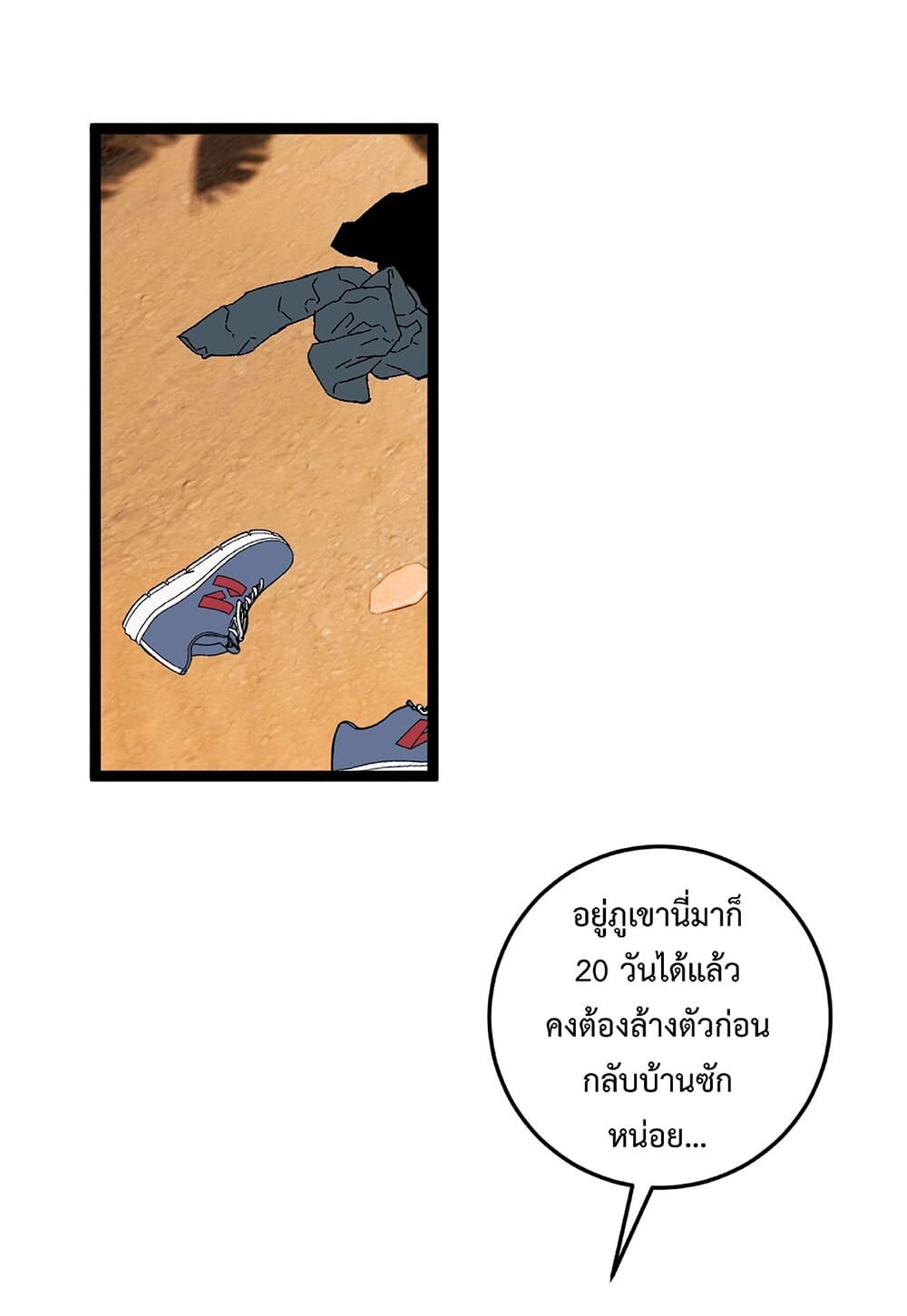 อ่านมังงะ I Copy Talents ตอนที่ 22/42.jpg