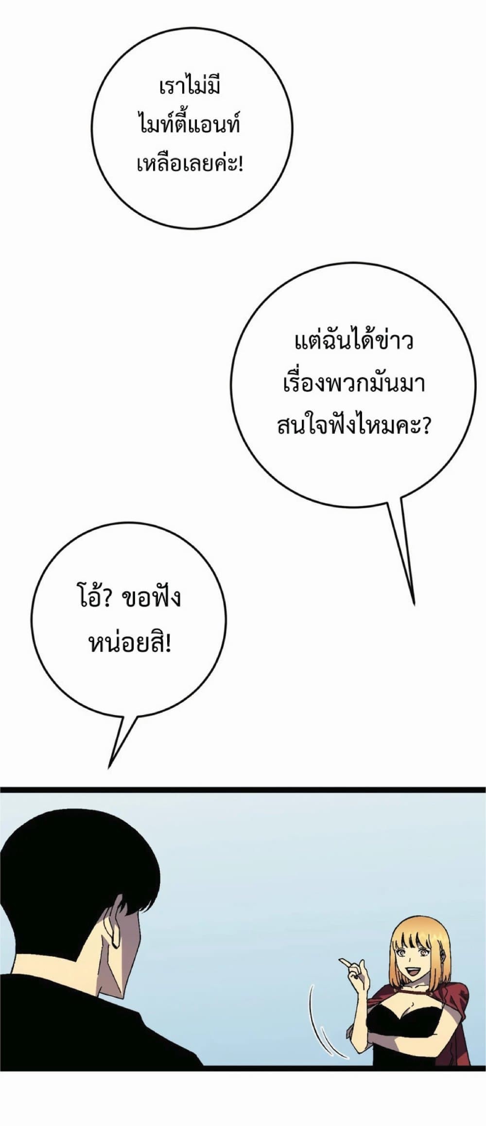 อ่านมังงะ I Copy Talents ตอนที่ 30/42.jpg