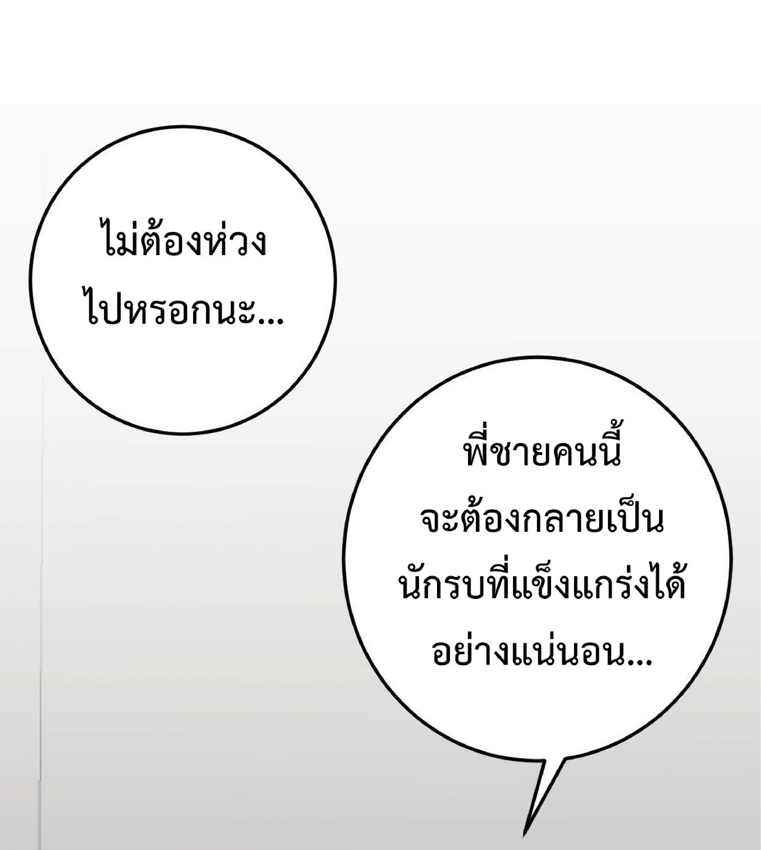 อ่านมังงะ I Copy Talents ตอนที่ 1/43.jpg