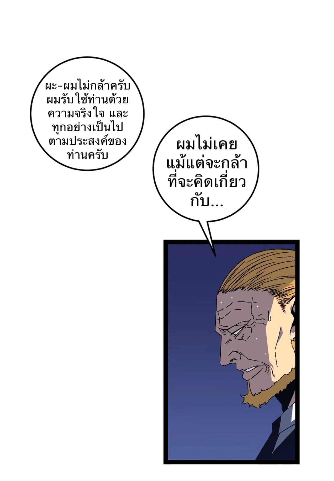 อ่านมังงะ I Copy Talents ตอนที่ 18/43.jpg