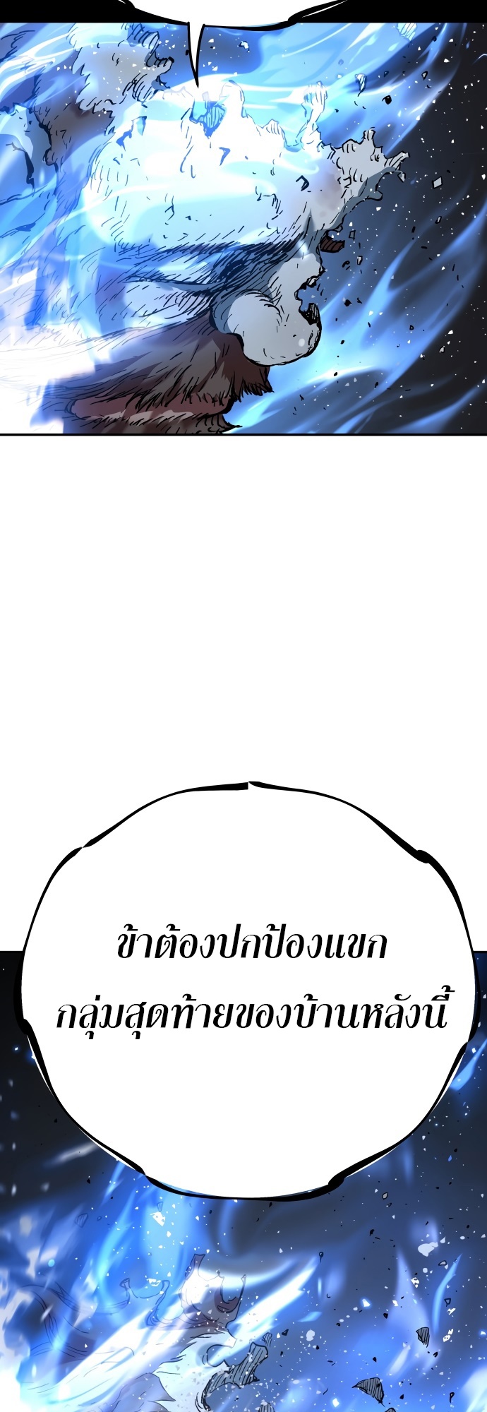 อ่านมังงะ Oh! Dangun ตอนที่ 26/43.jpg