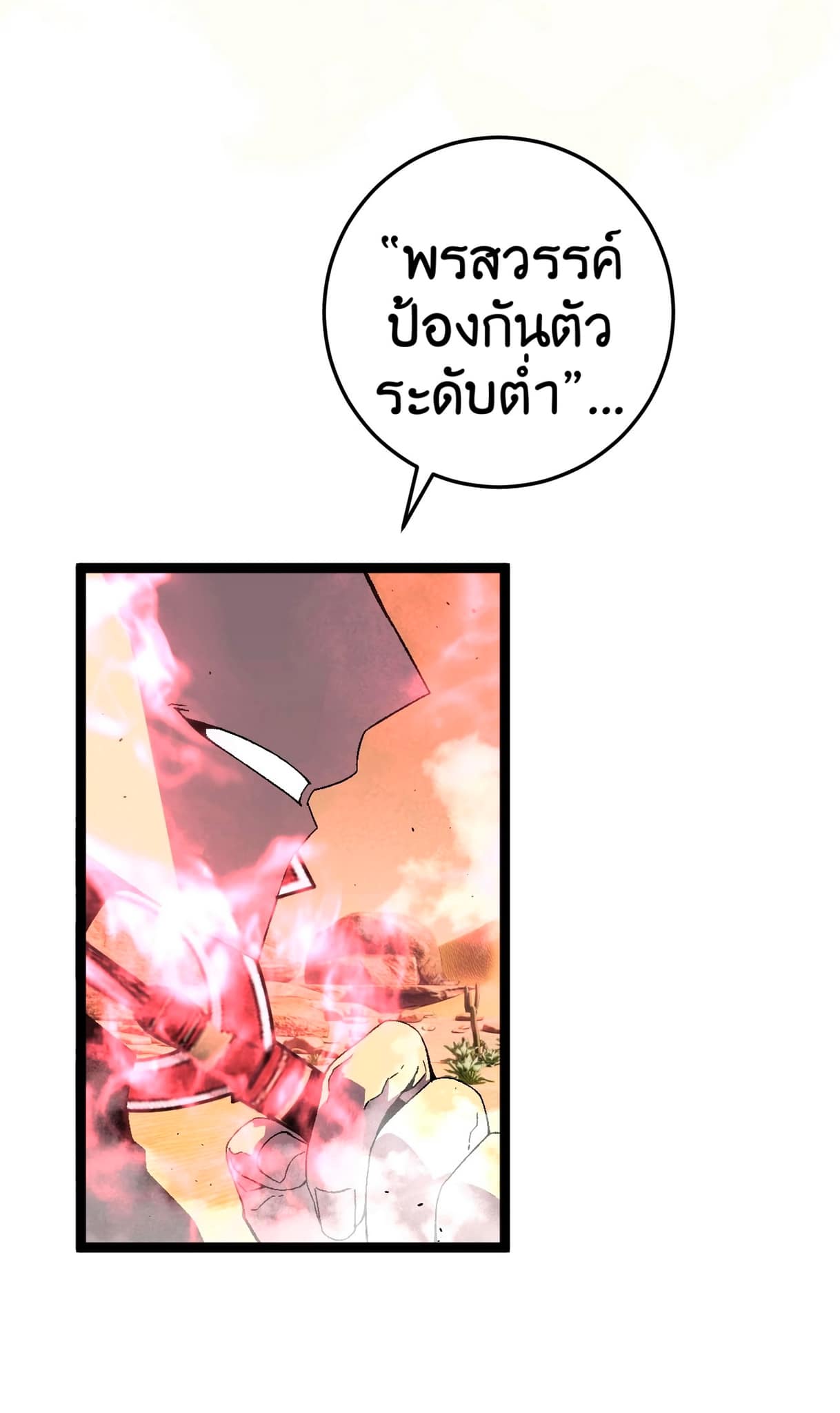 อ่านมังงะ I Copy Talents ตอนที่ 21/4.jpg