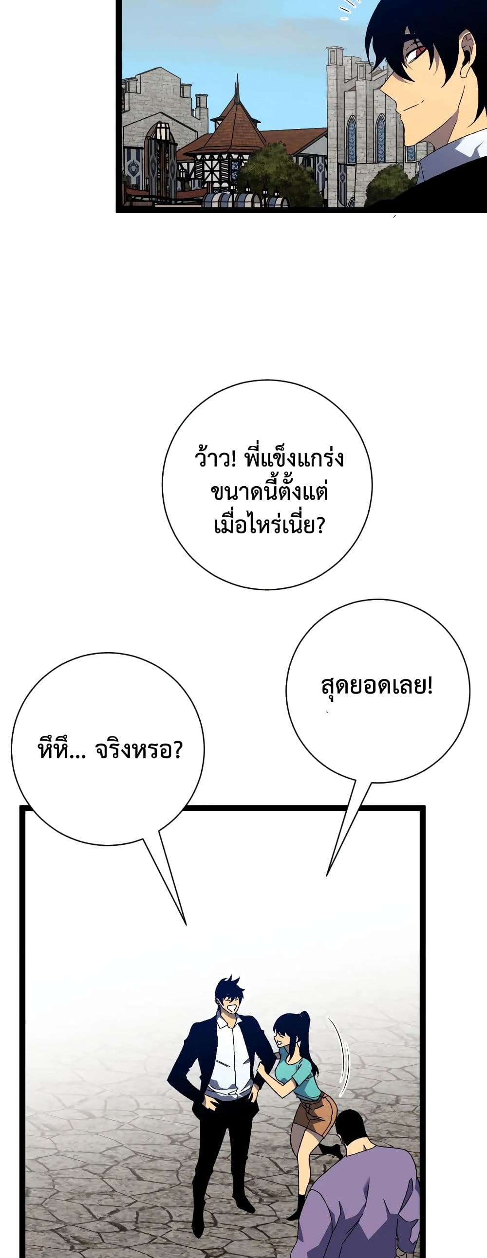 อ่านมังงะ I Copy Talents ตอนที่ 49/43.jpg