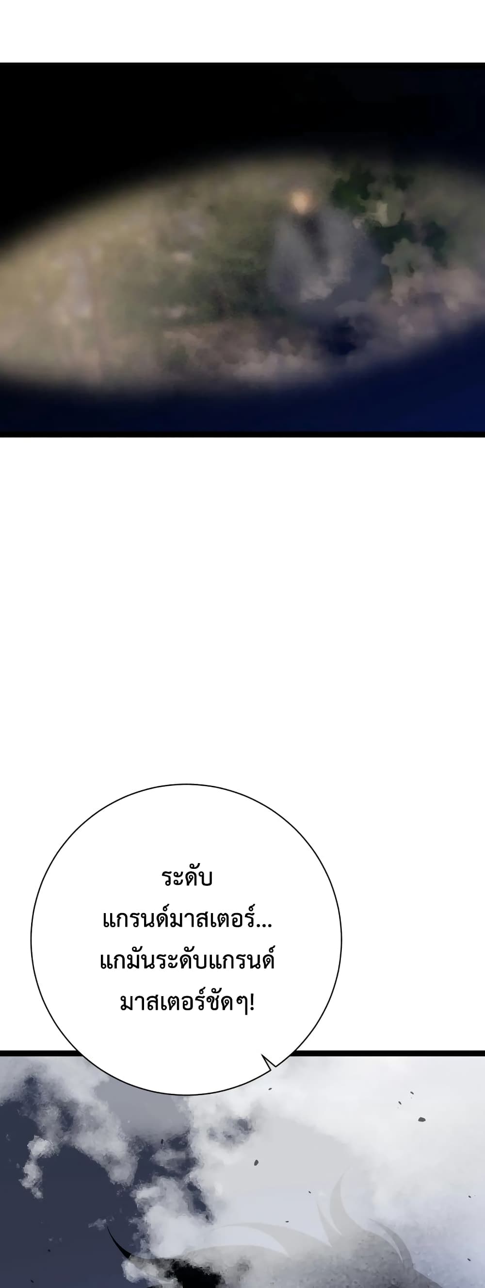 อ่านมังงะ I Copy Talents ตอนที่ 51/43.jpg