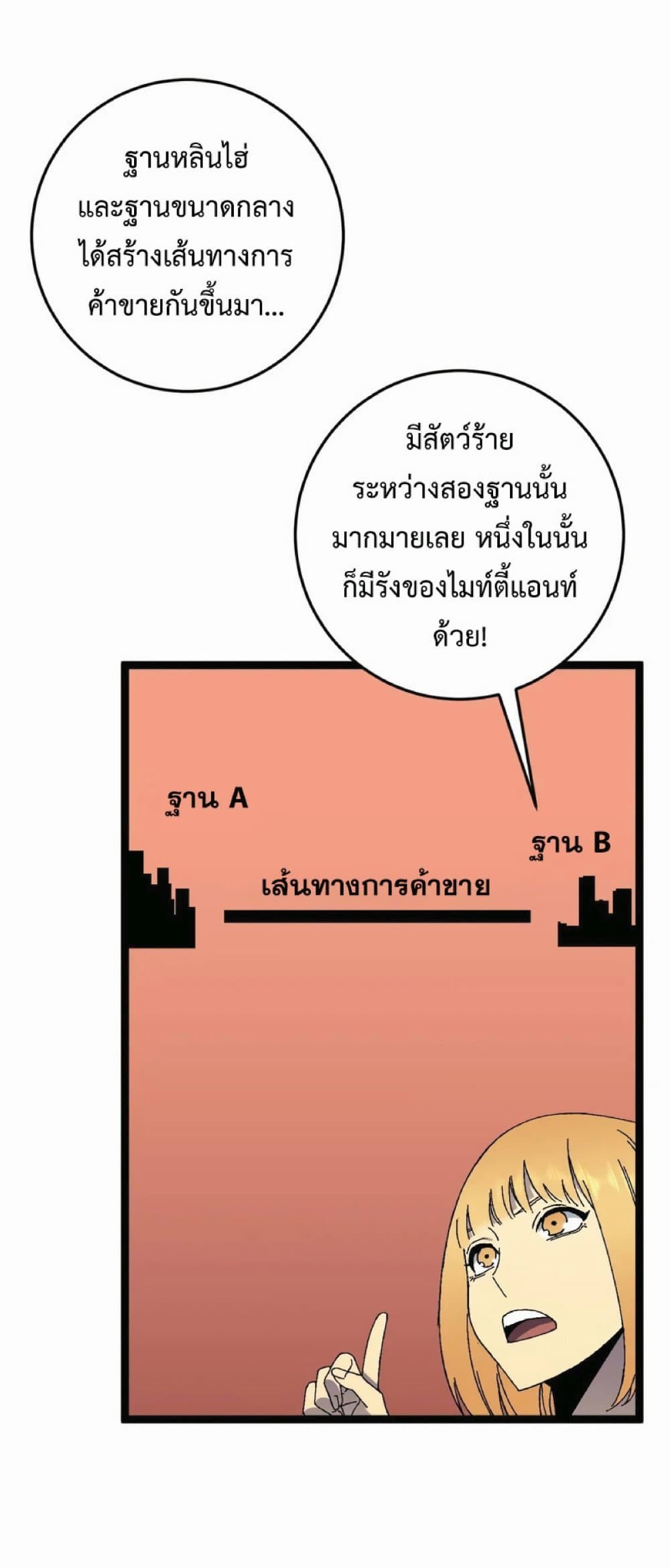 อ่านมังงะ I Copy Talents ตอนที่ 30/43.jpg