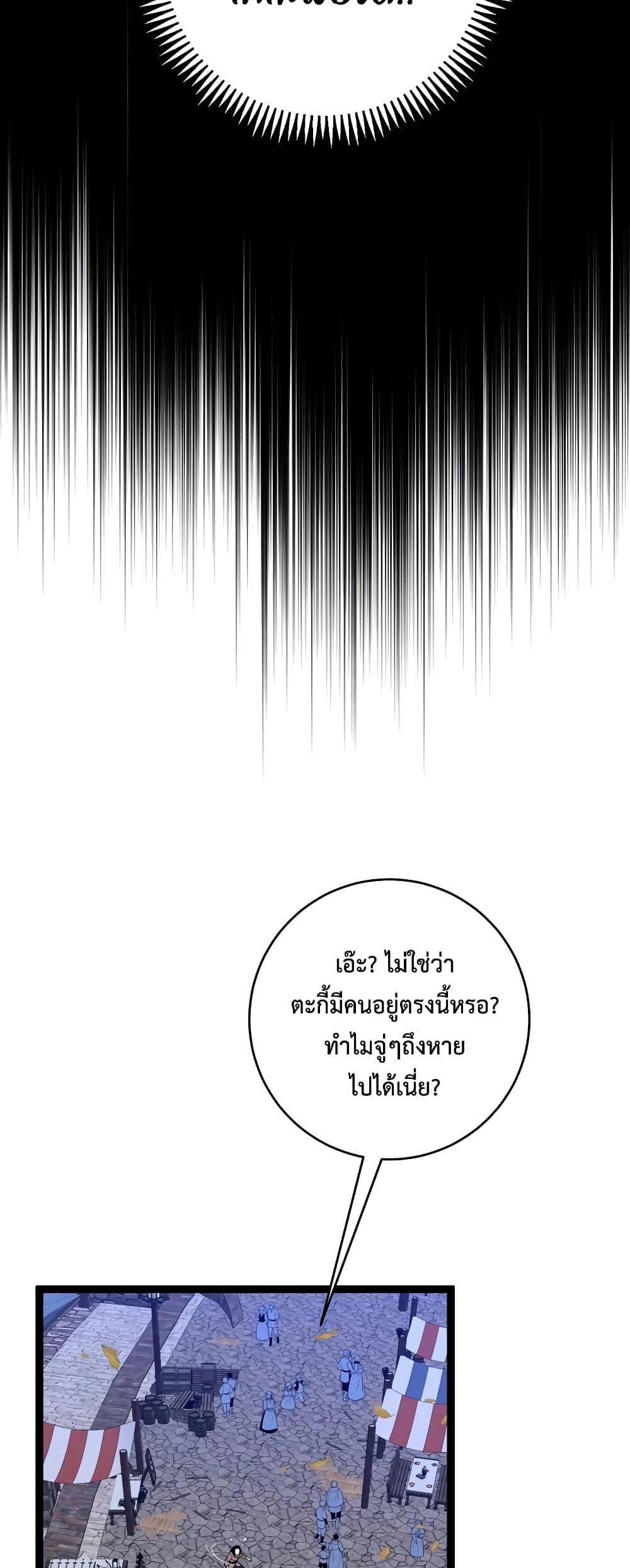 อ่านมังงะ I Copy Talents ตอนที่ 84/4.jpg