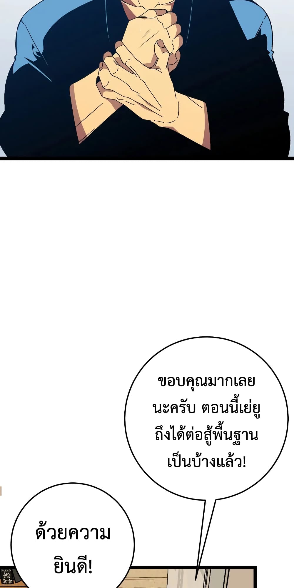 อ่านมังงะ I Copy Talents ตอนที่ 47/43.jpg