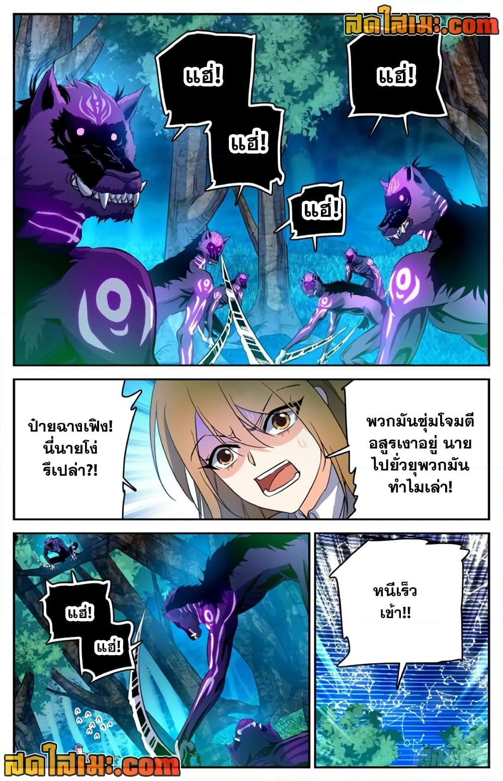 อ่านมังงะ Versatile Mage ตอนที่ 212/4.jpg