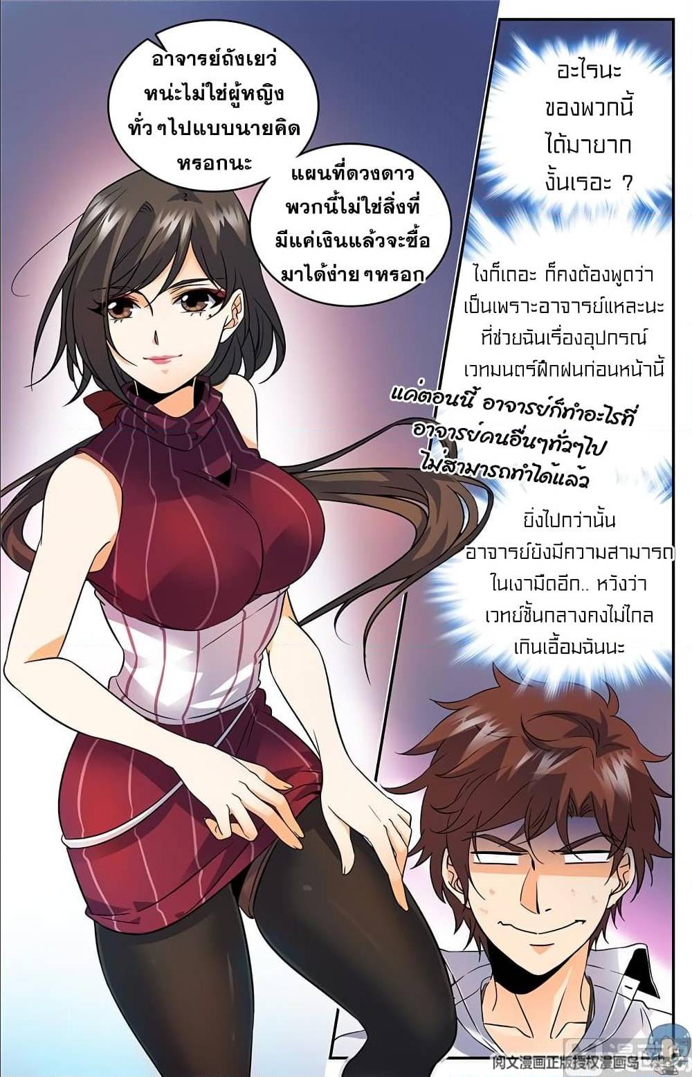 อ่านมังงะ Versatile Mage ตอนที่ 63/4.jpg