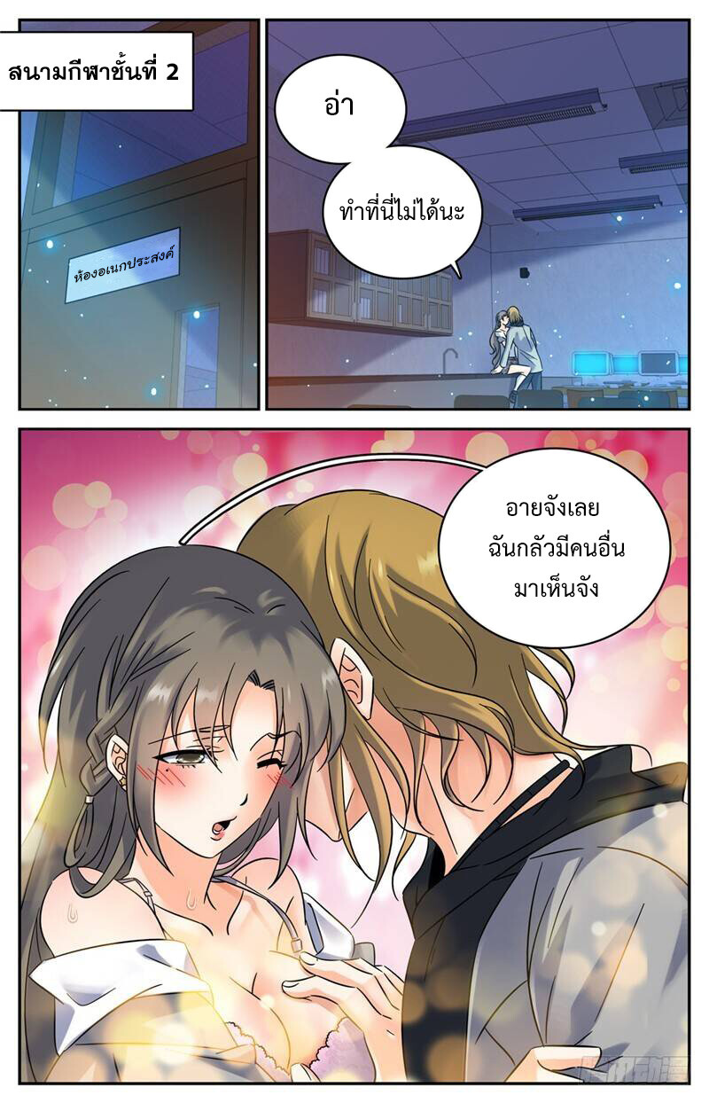 อ่านมังงะ Versatile Mage ตอนที่ 176/4.jpg