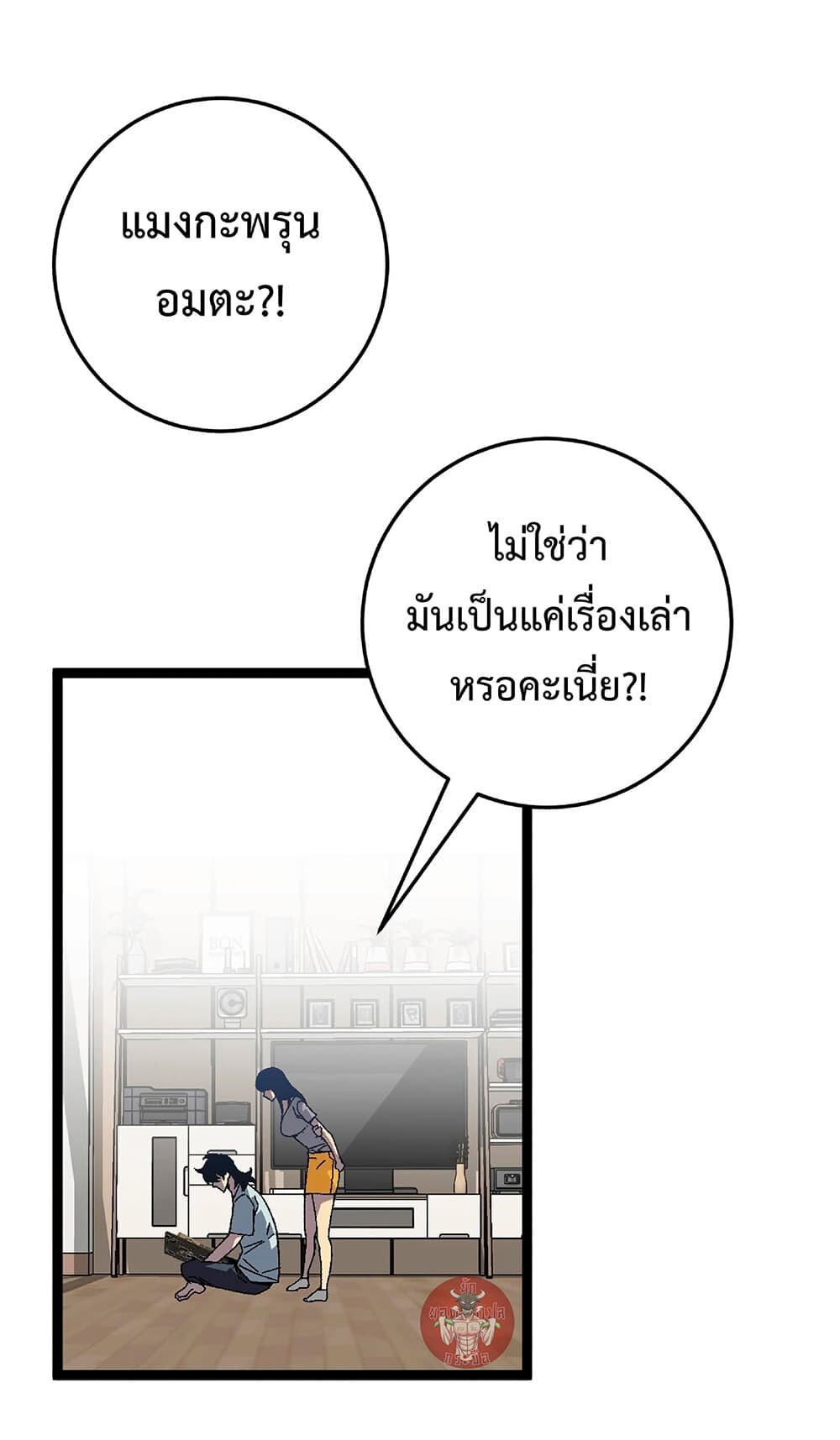 อ่านมังงะ I Copy Talents ตอนที่ 25/44.jpg