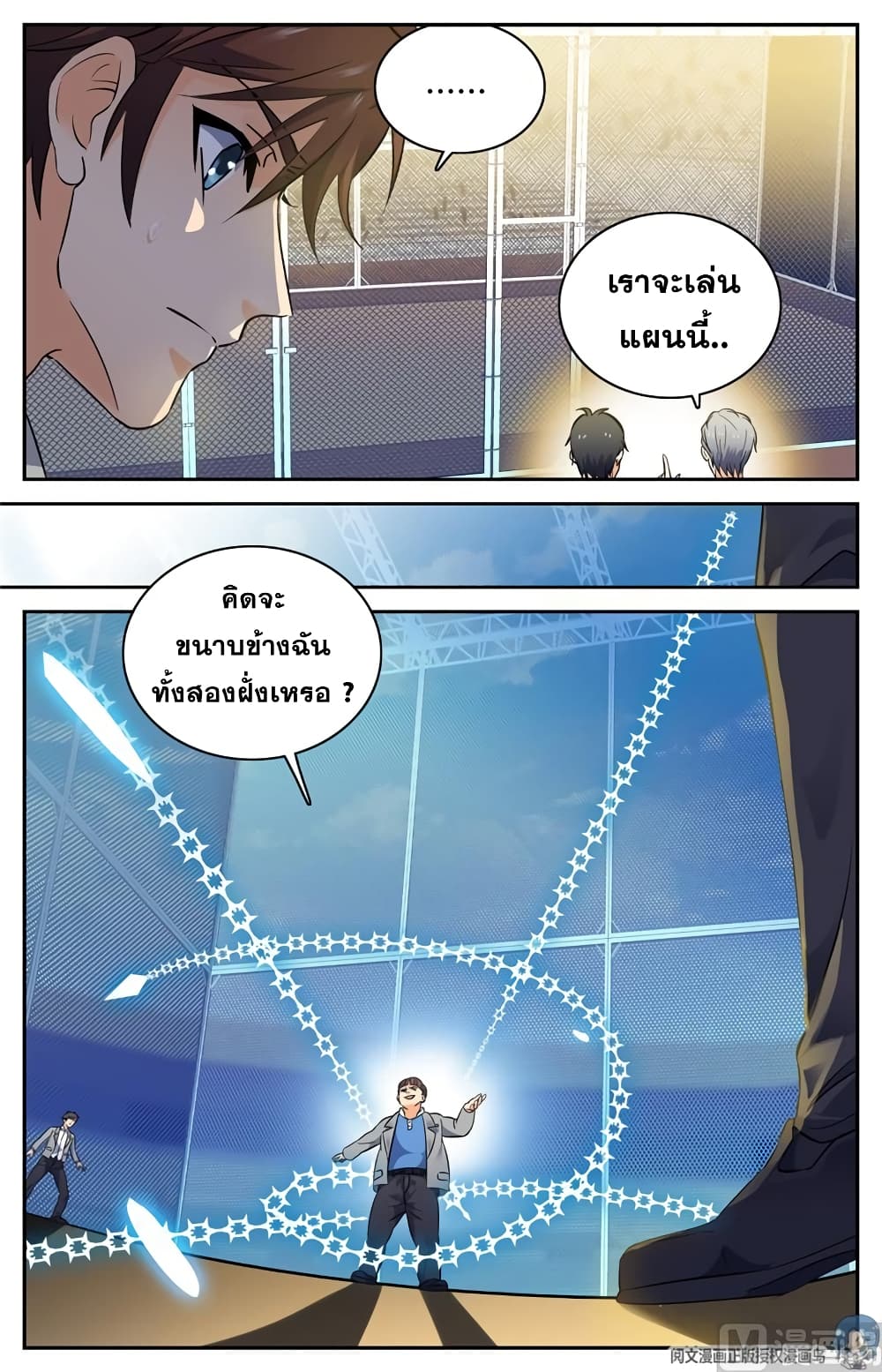 อ่านมังงะ Versatile Mage ตอนที่ 143/4.jpg