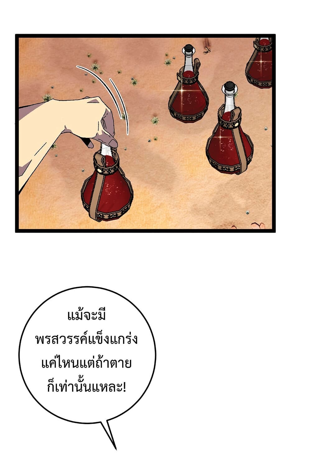 อ่านมังงะ I Copy Talents ตอนที่ 22/4.jpg