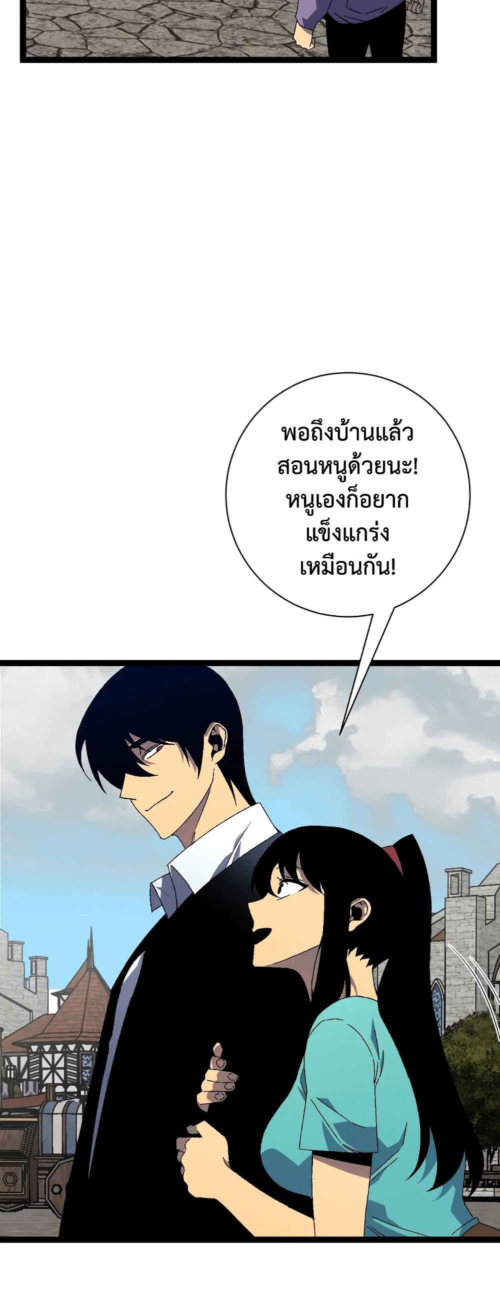 อ่านมังงะ I Copy Talents ตอนที่ 49/44.jpg